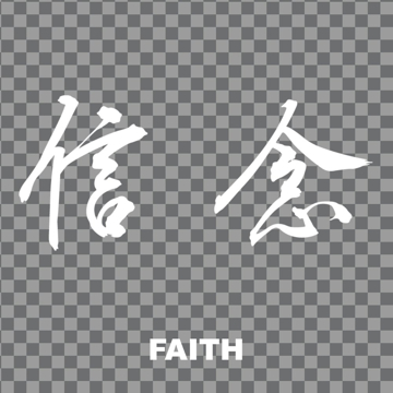 Show details for Chinese Symbol Window Clings 12735985 Picture of Chinese Symbol Window Clings 12735985