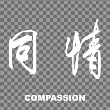 Show details for Chinese Symbol Window Clings 12735977 Picture of Chinese Symbol Window Clings 12735977
